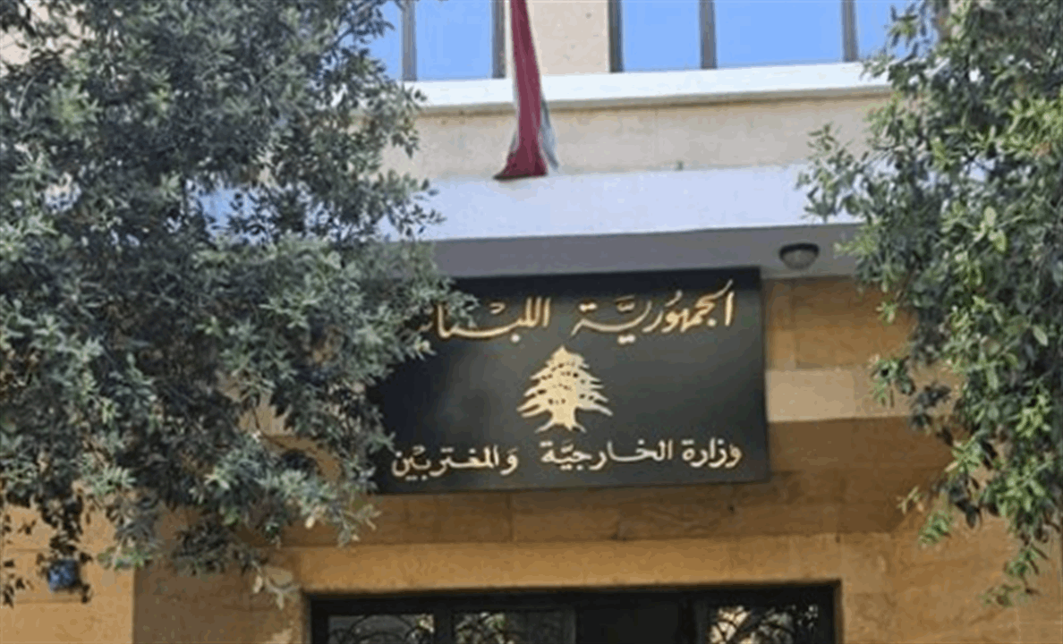 &quot;صوتك بيصنع فرق&quot;.. وزارة الخارجية تدعو الانتشار اللبناني للمشاركة بالانتخابات النيابية المقبلة (فيديو)