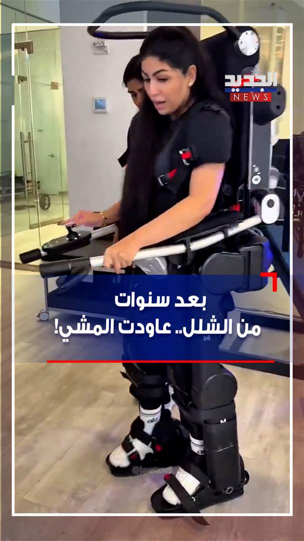 بعد سنوات من الشلل.. عاودت المشي! (فيديو)