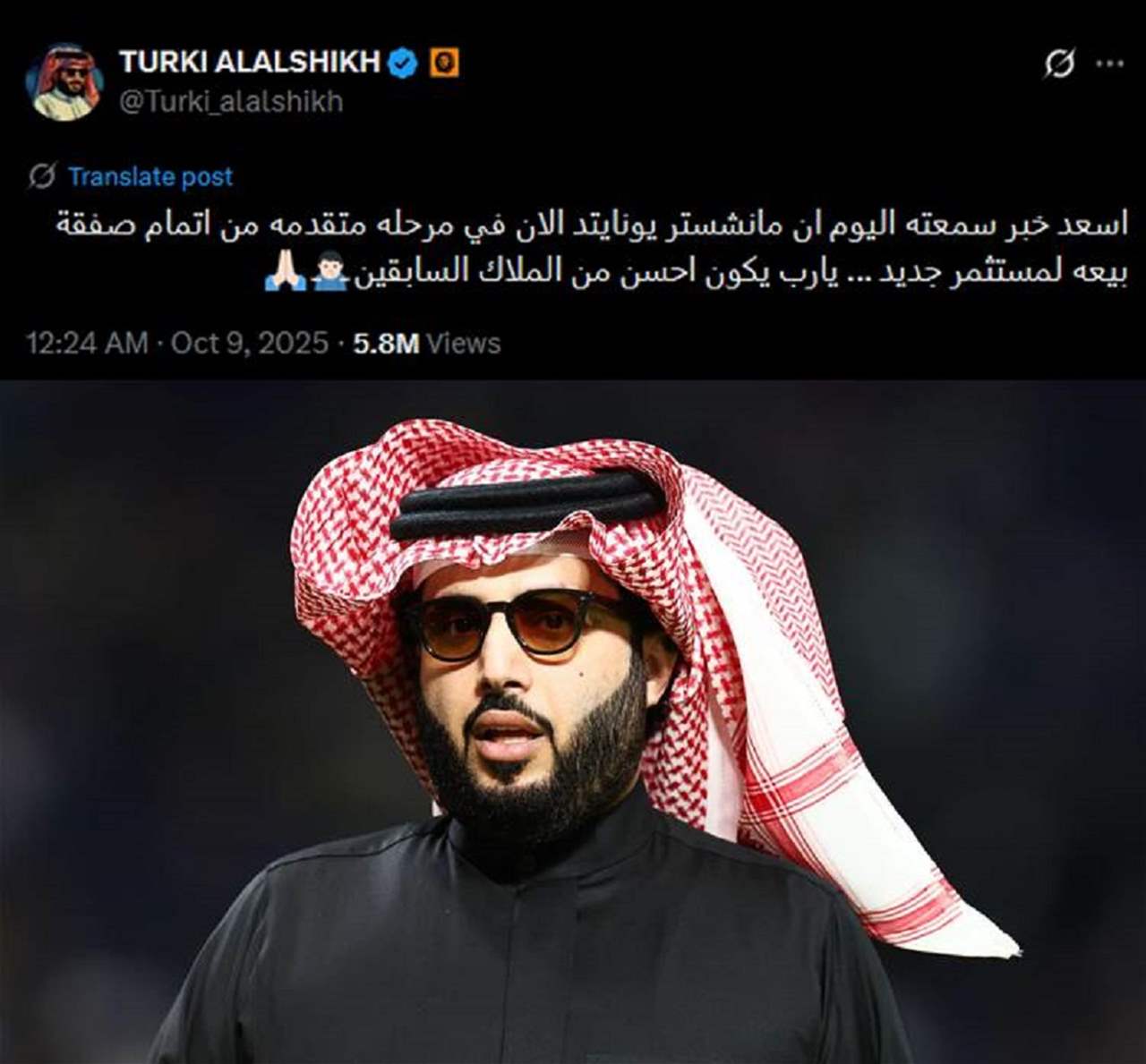 صفقة وشيكة لمانشستر يونايتد؟