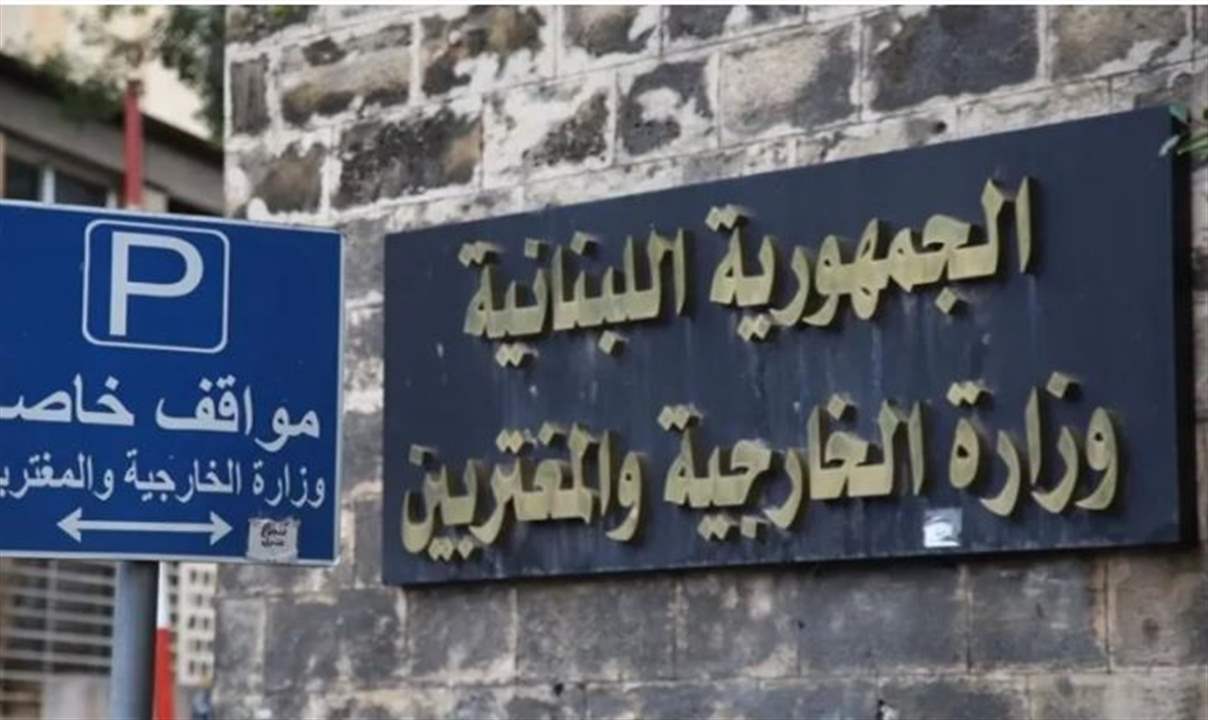 مشروع قانون معجل من &quot;الخارجية&quot; لالغاء مادتين في قانون الانتخاب