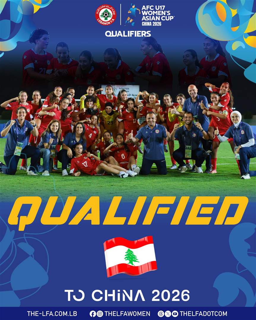 حدث تاريخي.. منتخب لبنان الى نهائيات كأس آسيا للناشئات تحت 17 عامًا