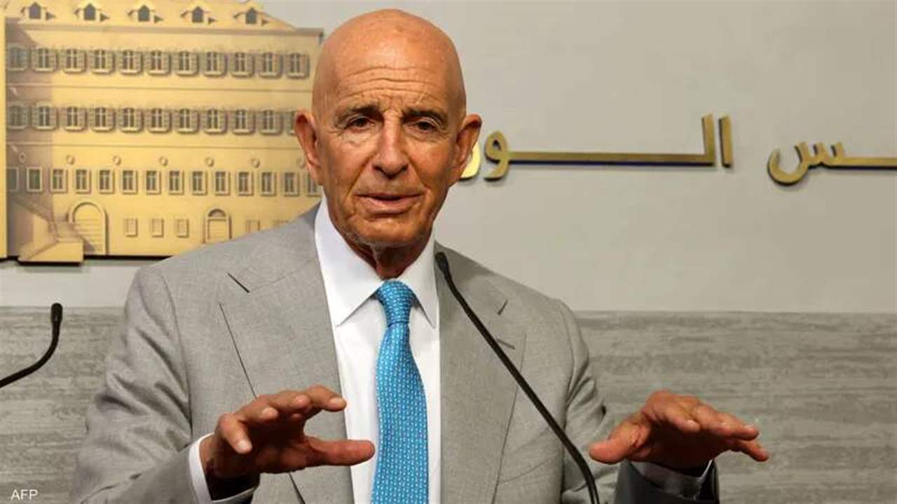 ما وراء رسائل براك... وهل اقترب السيناريو الأخطر؟