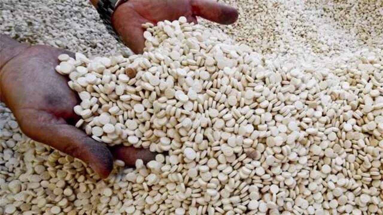  ضبط 11 مليون حبة كابتاغون مهرّبة من لبنان الى سوريا