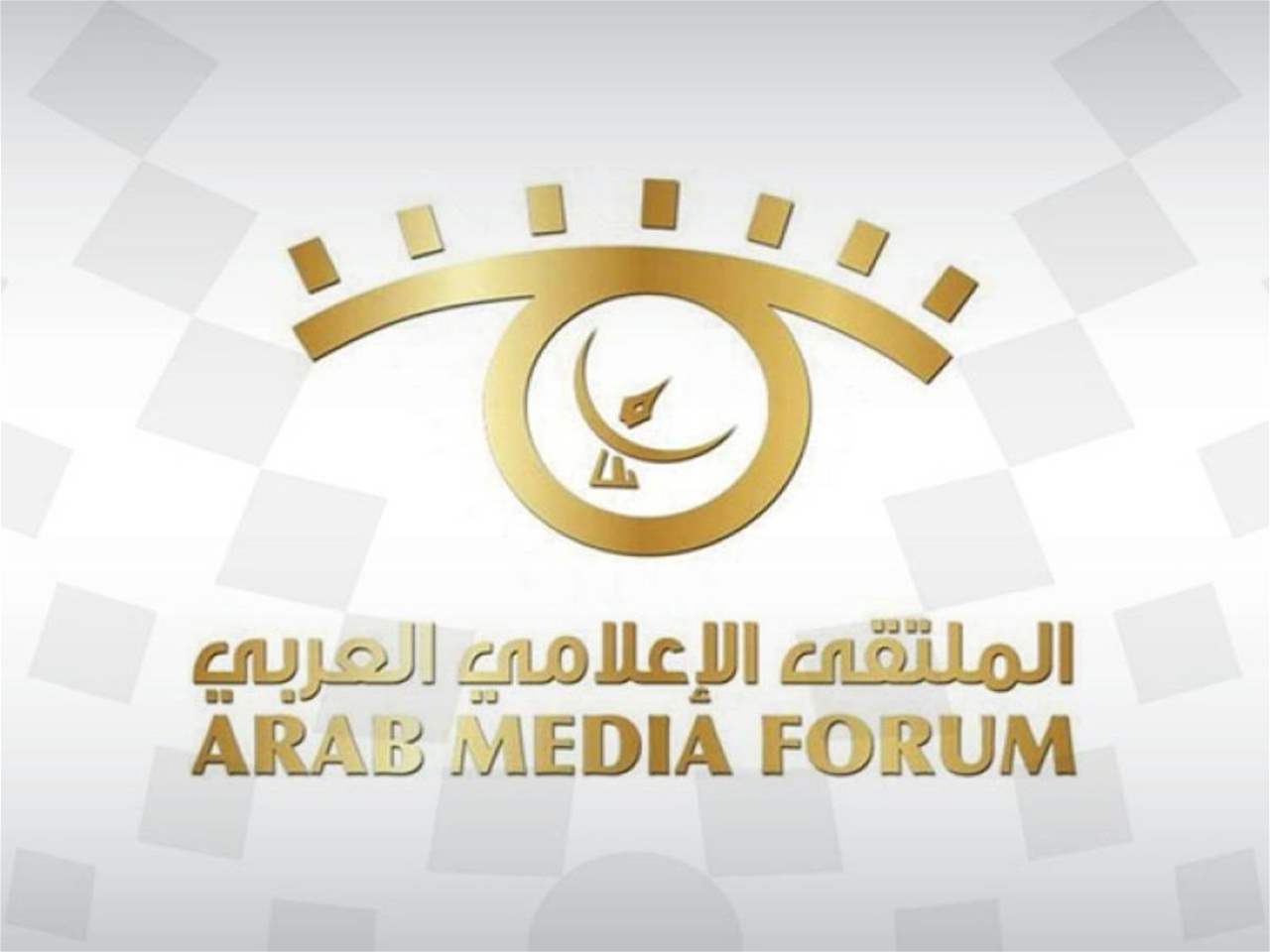 بيروت تستقبل الملتقى الإعلامي العربي