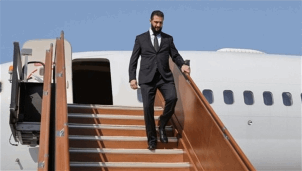 الشرع يصل واشنطن بعد رفع اسمه من قوائم الإرهاب