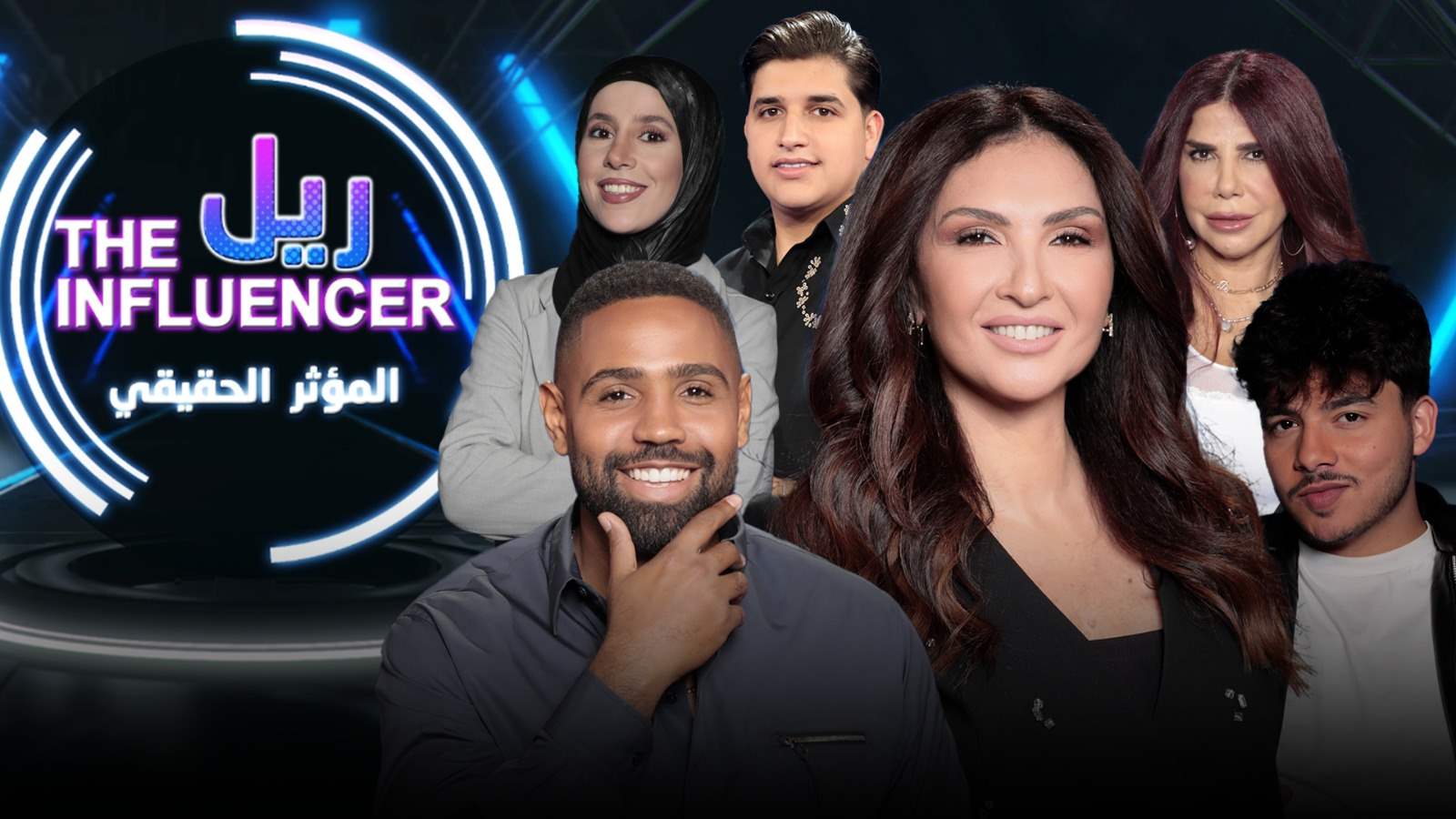 حلقة استثنائية من برنامج &quot;المؤثر الحقيقي&quot; تكشف مشاهد صادمة واعترافات غير مسبوقة