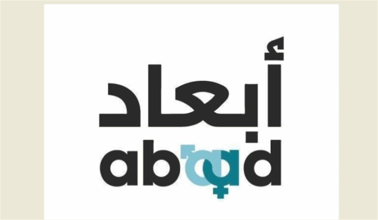 أبعاد تطلق حملة لتسمية الجرائم الجنسية كما هي: &quot;سمّوها صح&quot;