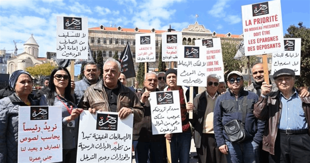 المودعون يحذّرون: قانون الفجوة المالية لن يمرّ