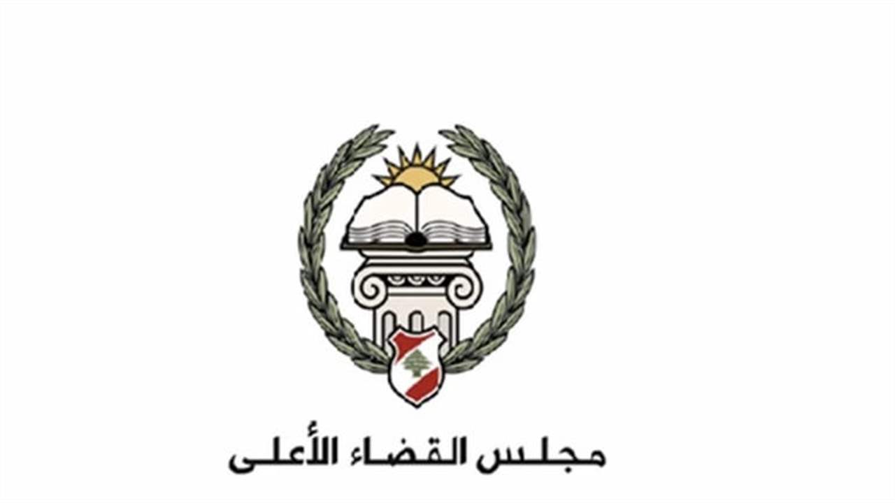 اجتماع قضائي ـ عدلي: لتعزيز التعاون وتحسين أوضاع القضاة