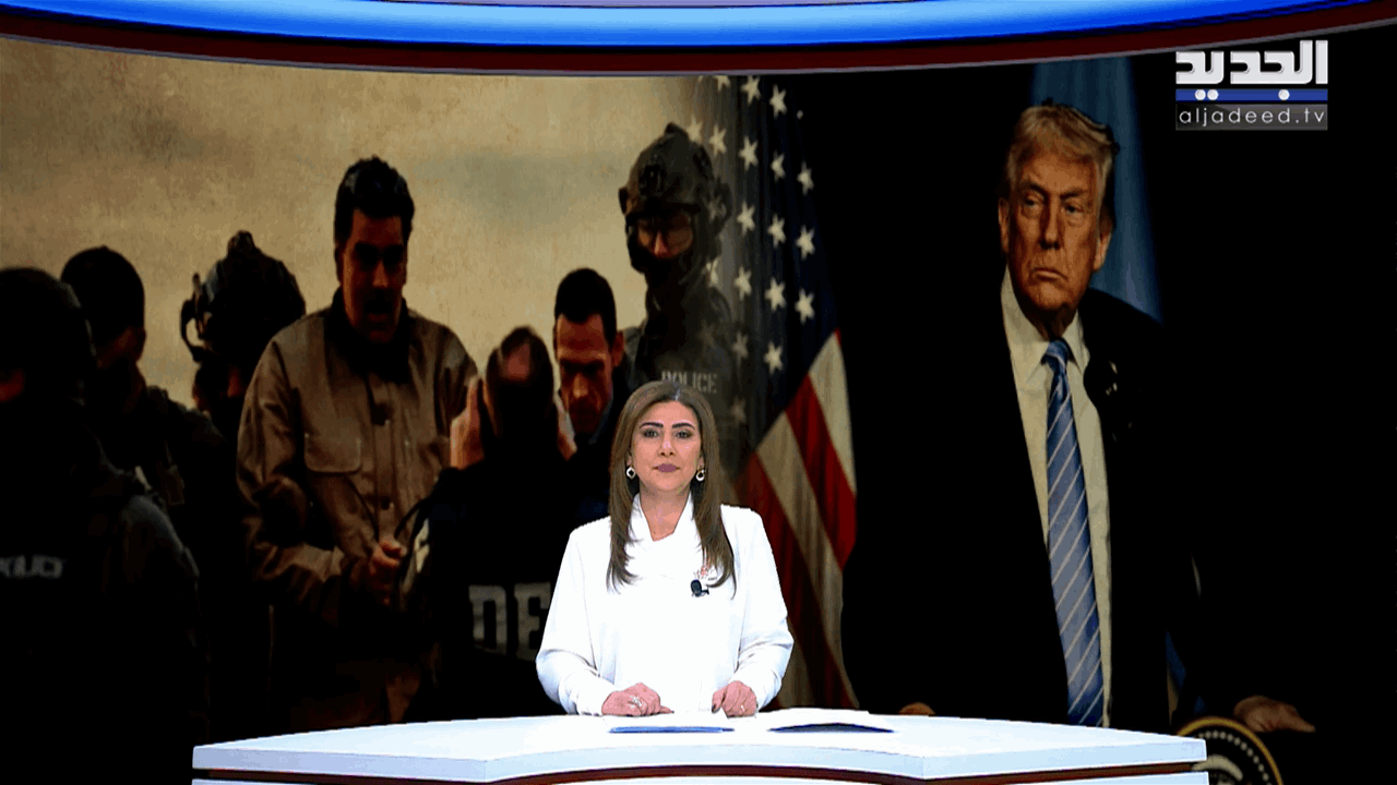 مقدمة النشرة المسائية 06-01-2026