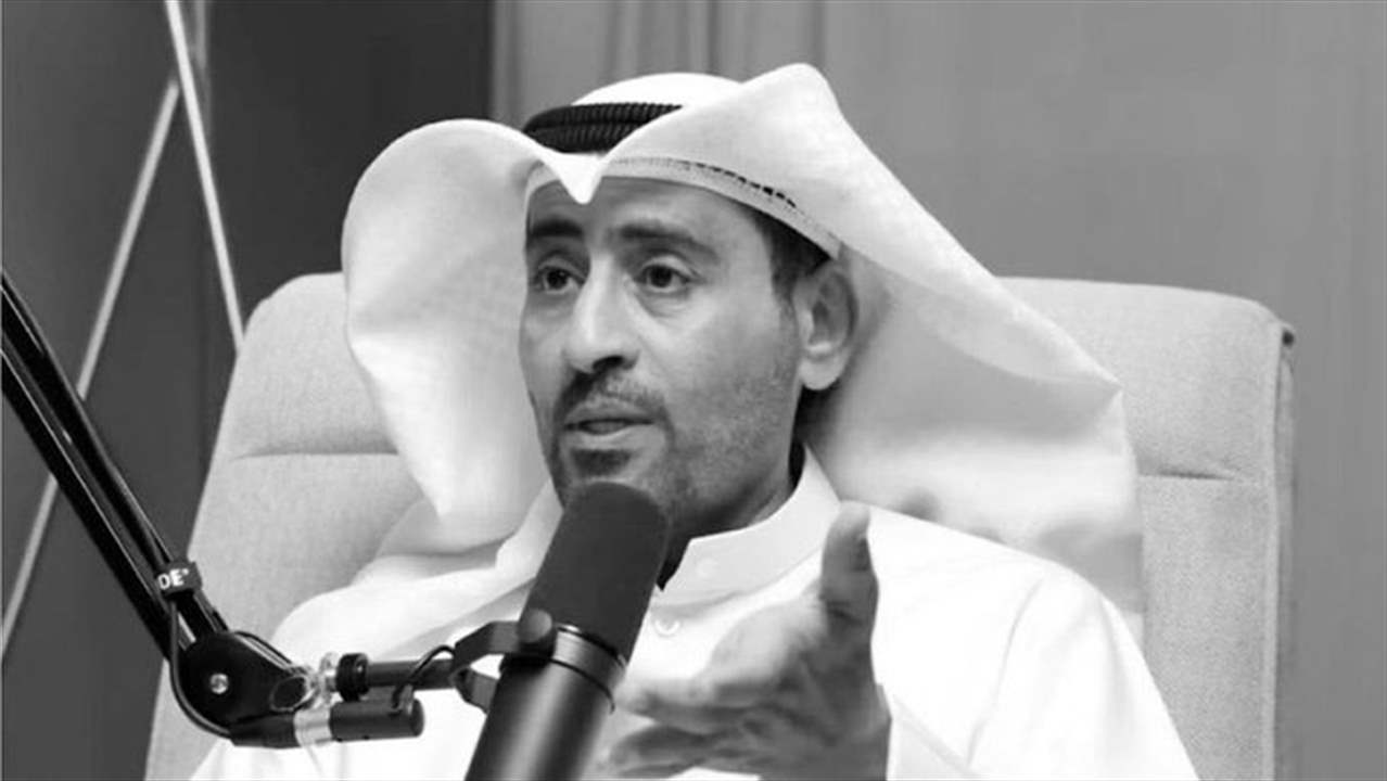 وفاة الكاتب الكويتي بدر المطيري بعد معاناة مع المرض 