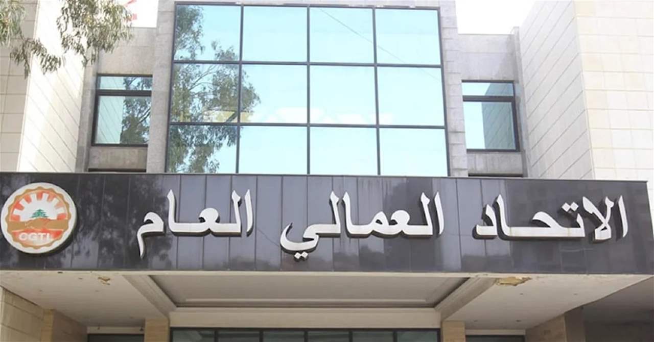 الاتحاد العمالي يحدد موعد الانتخابات العامة