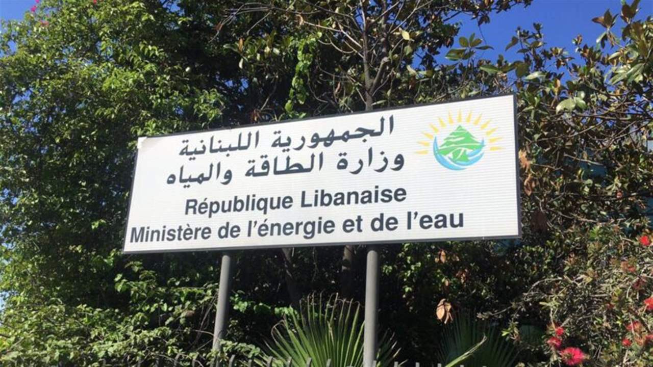 بالأرقام… الطاقة تصدر تسعيرة المولدات الخاصة في شهر كانون الثاني