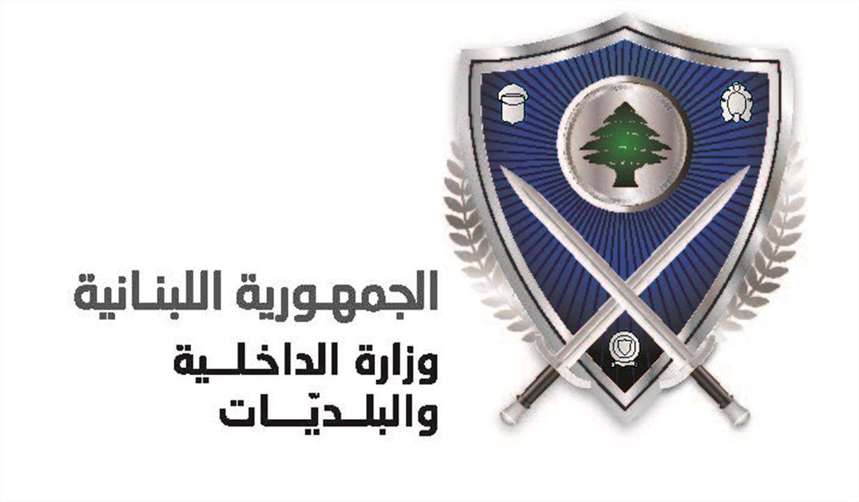 الداخلية تنشر فيديو يدعو الناخبين إلى التأكد من صحة بياناتهم