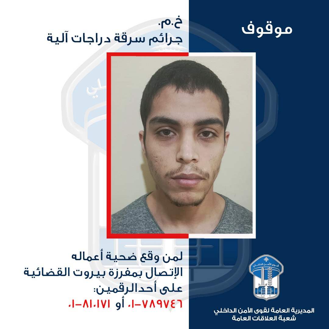 سرق درّاجات آليّة.. هل وقعتم ضحيّة أعماله؟ (صورة)