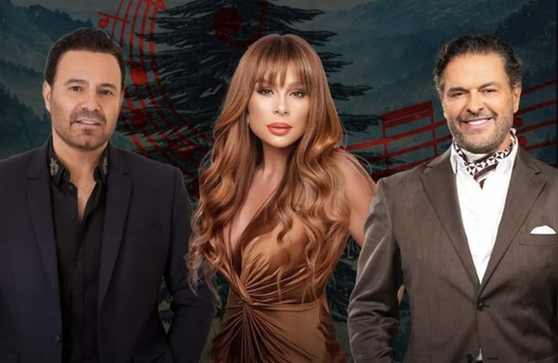 "ليلة الأرز" في السعودية صورة فنية لبنانية مميّزة قدّمها عاصي الحلاني وكارول سماحة وراغب علامة 