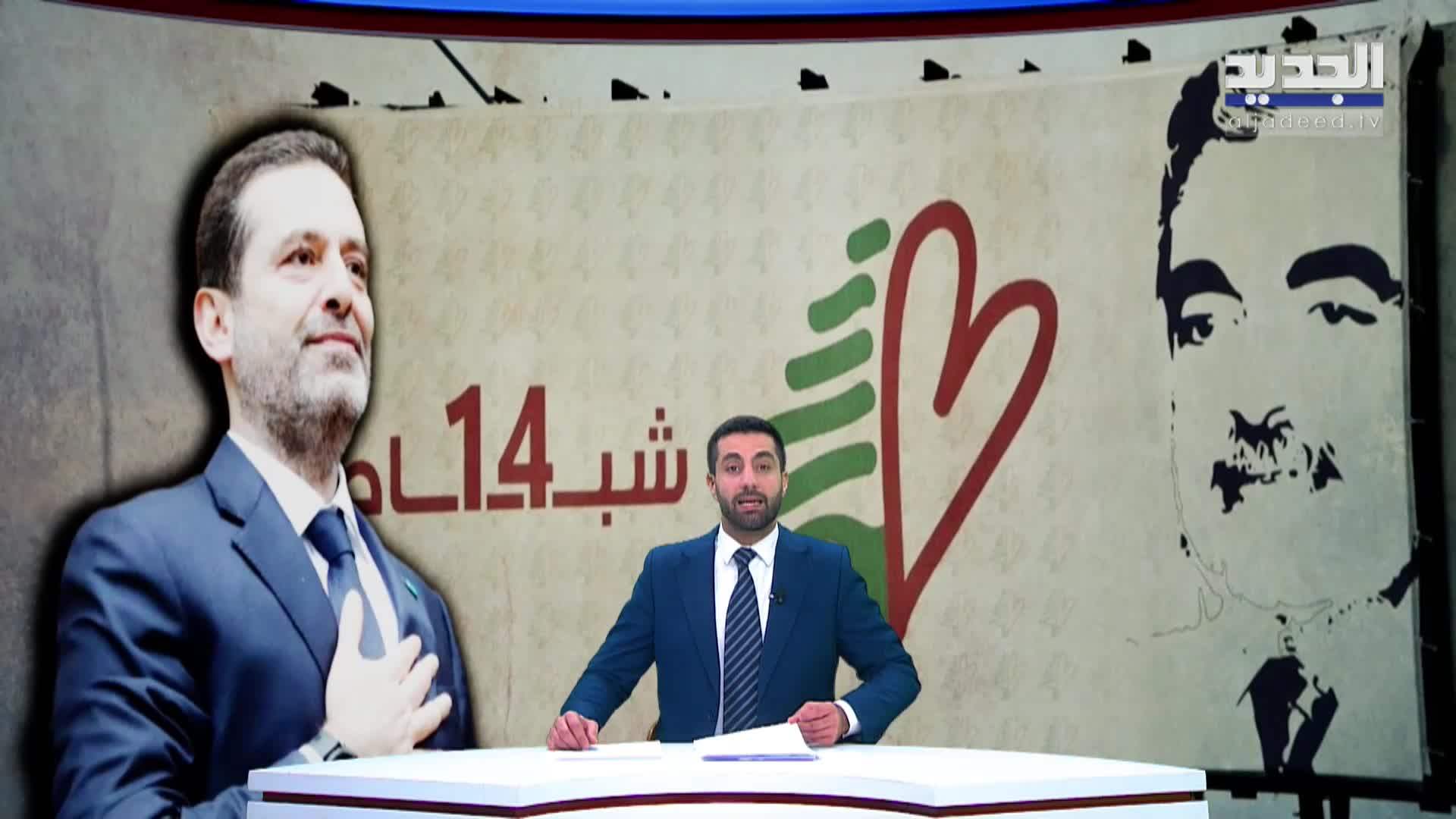 مقدمة النشرة المسائية 13-02-2026