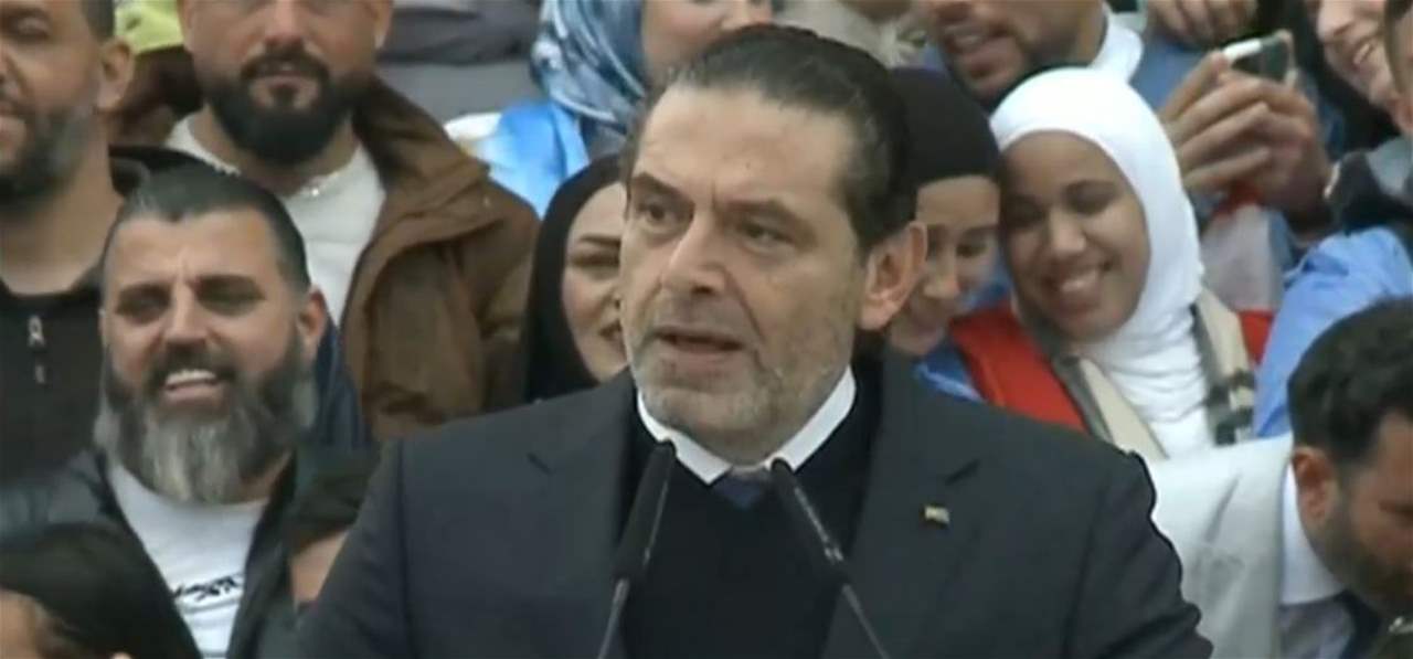 بين التصفيق والتساؤلات ...خطاب الحريري تحت دائرة الغموض - شاهد التقرير