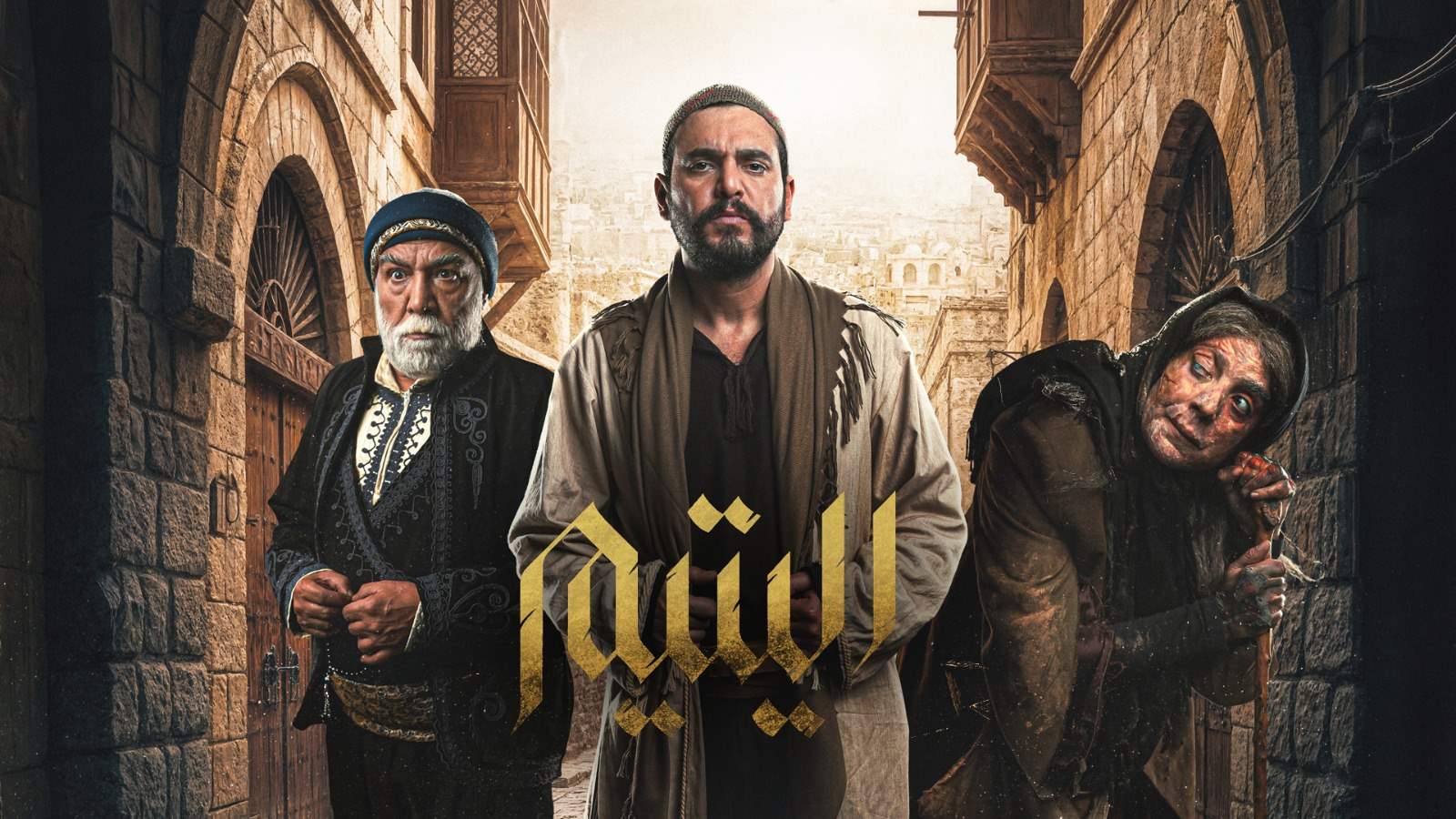 «اليتيم» ينضم إلى شاشة الجديد في رمضان 2026 ببطولة سامر إسماعيل