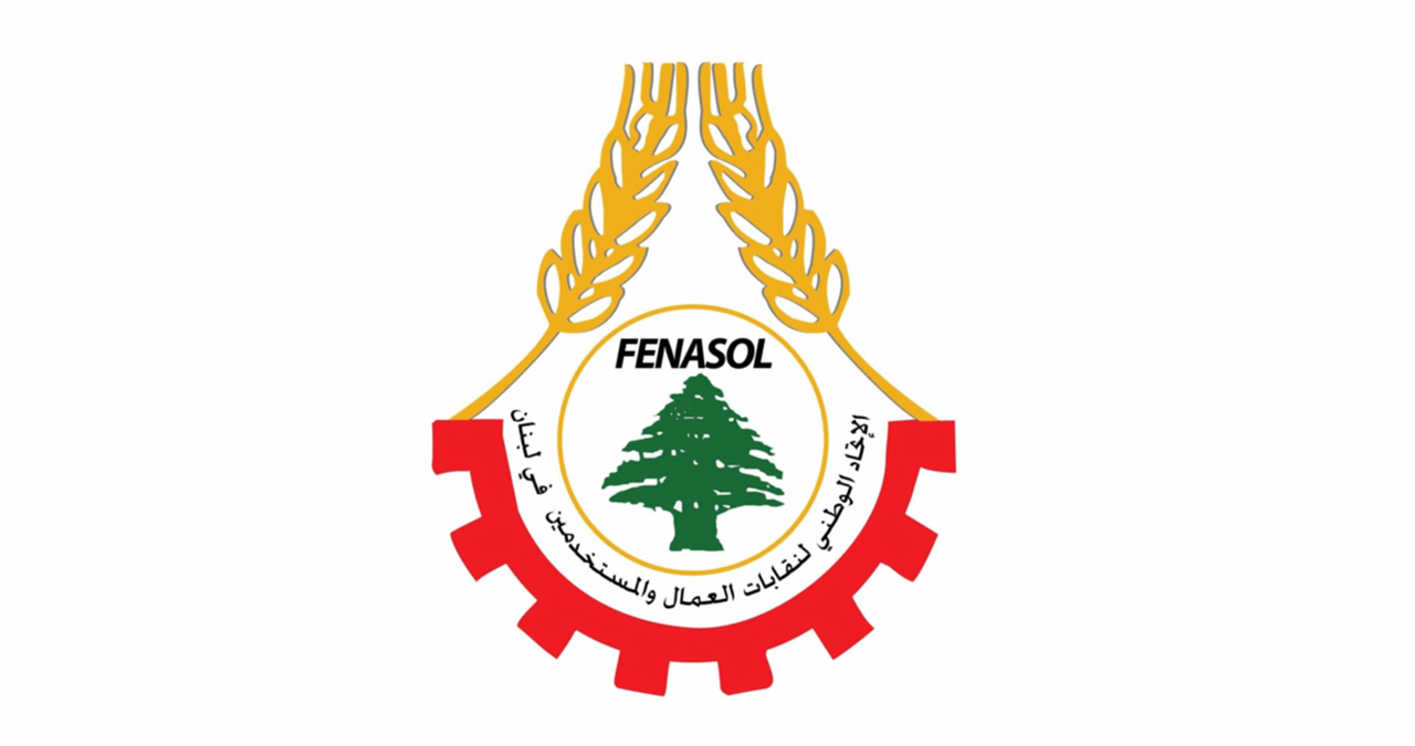 اتحاد نقابات العمال والمستخدمين: قرار الحكومة جريمة جديدة في حق شعب يختنق