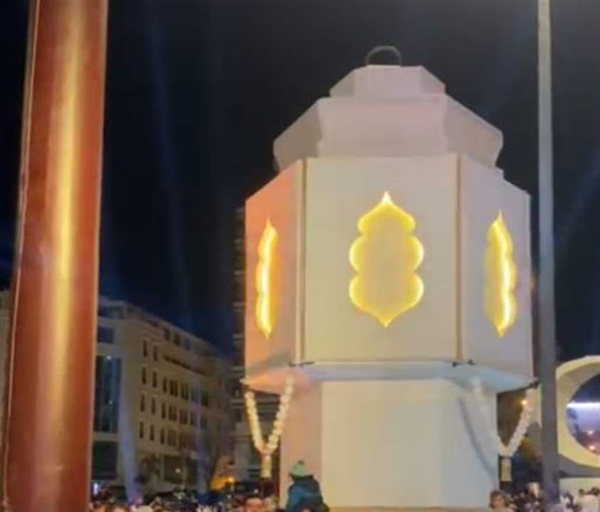 اضاءة فانوس وهلال رمضان وسط بيروت - شاهد الفيديو