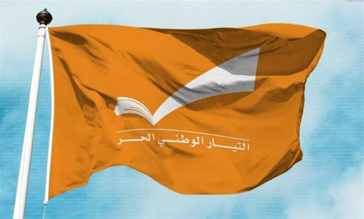 التيار الوطني يتّهم وزارة الخارجية: تقاعس! 