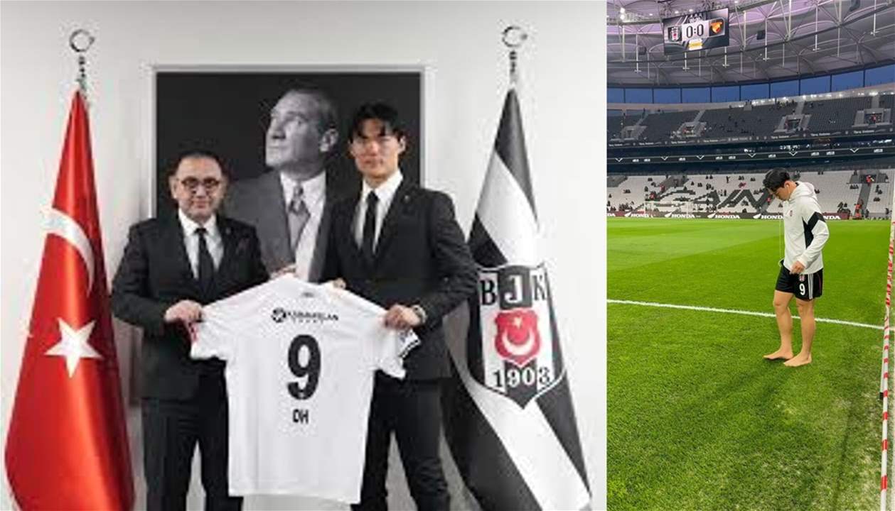 فيديو - عادة غريبة للمهاجم الكوري مع بشكتاش 