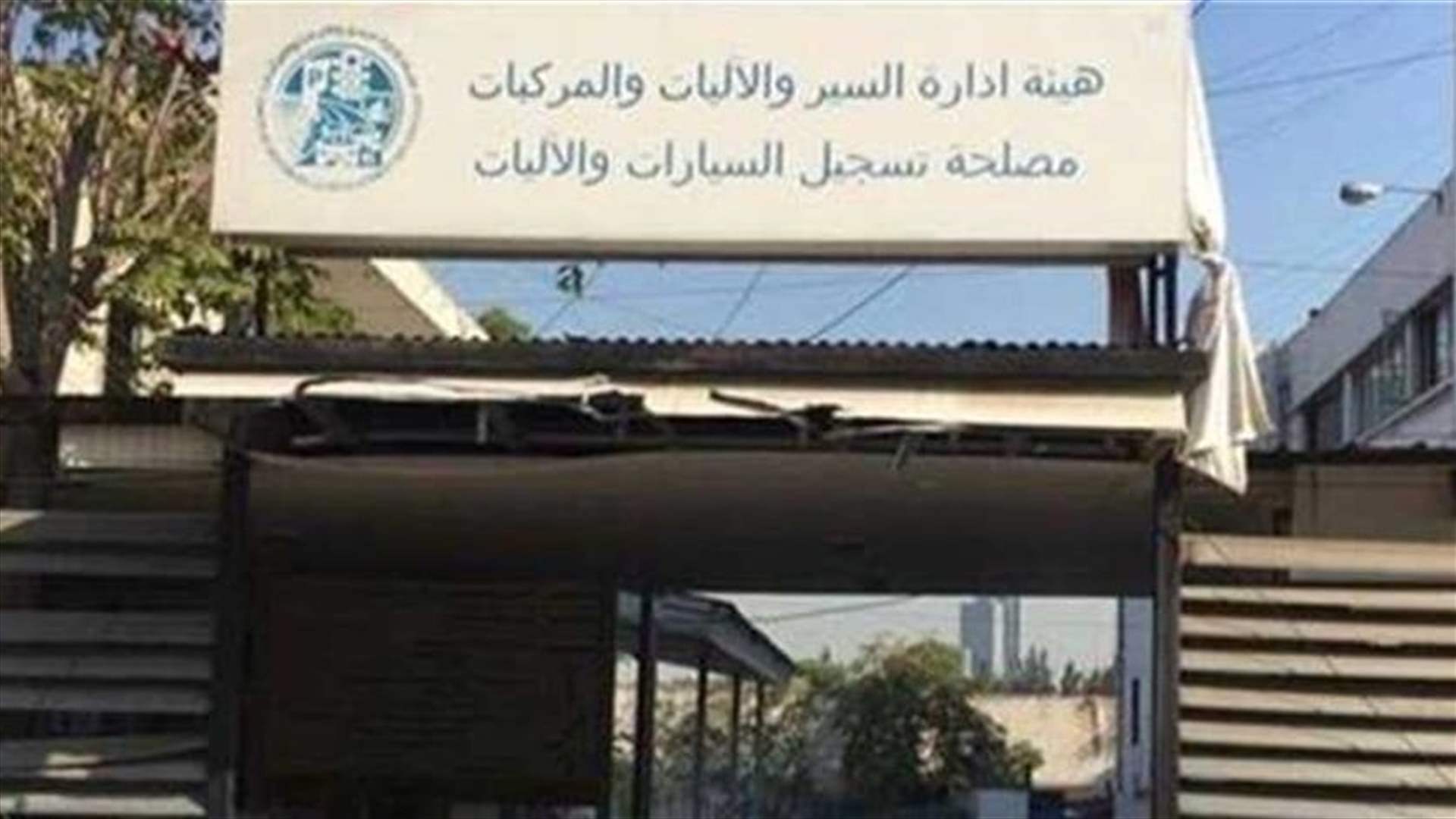 وزارة الداخلية تطرح مناقصتين عموميتين.. إليكم التفاصيل