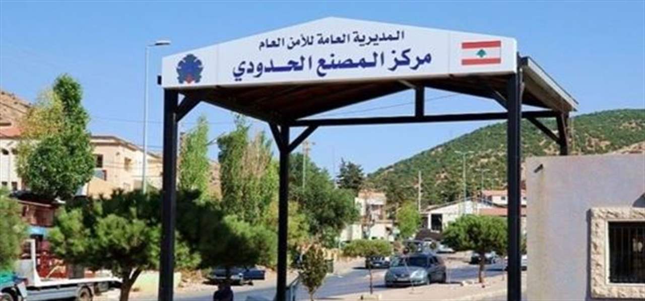 بالفيديو - حالة هلع عند الحدود اللبنانية السورية - المصنع اثر ورود اتصال تهديد