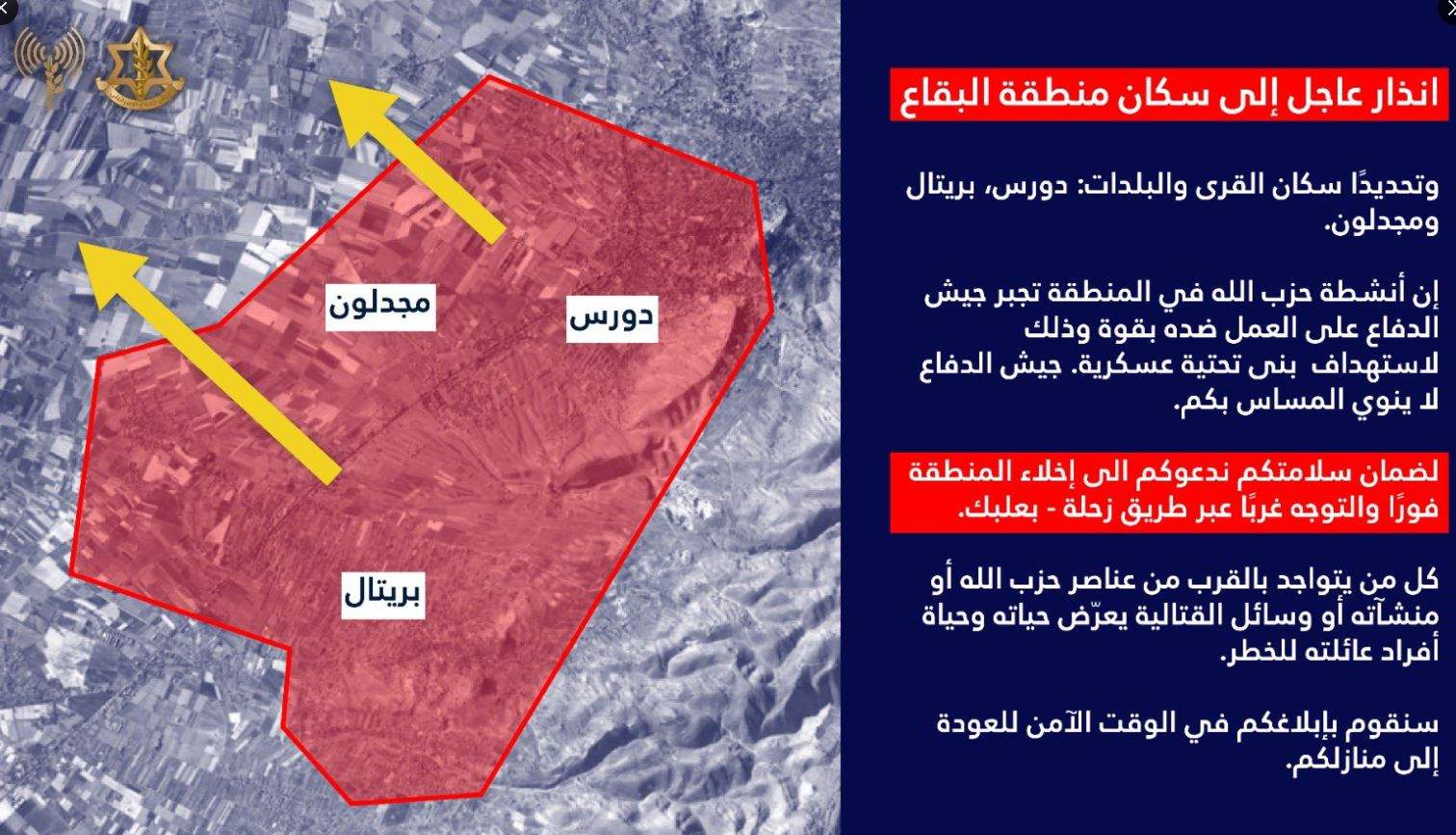  الجيش الإسرائيلي ينذر سكان دورس ومجدلون وبريتال في البقاع بالإخلاء (صورة)