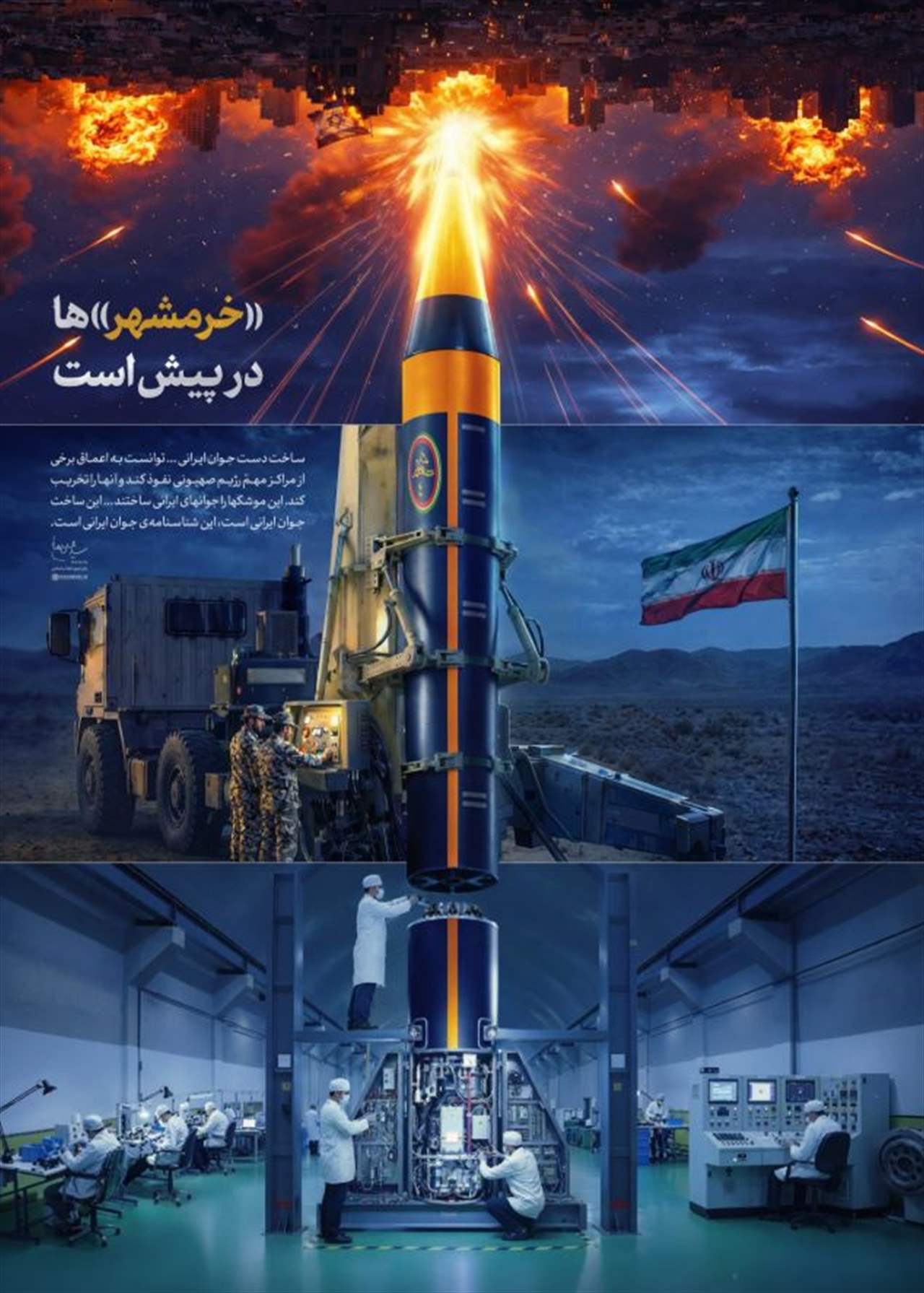 "صاروخ خرمشهر على الطريق".. حساب خامنئي ينشر بالصورة