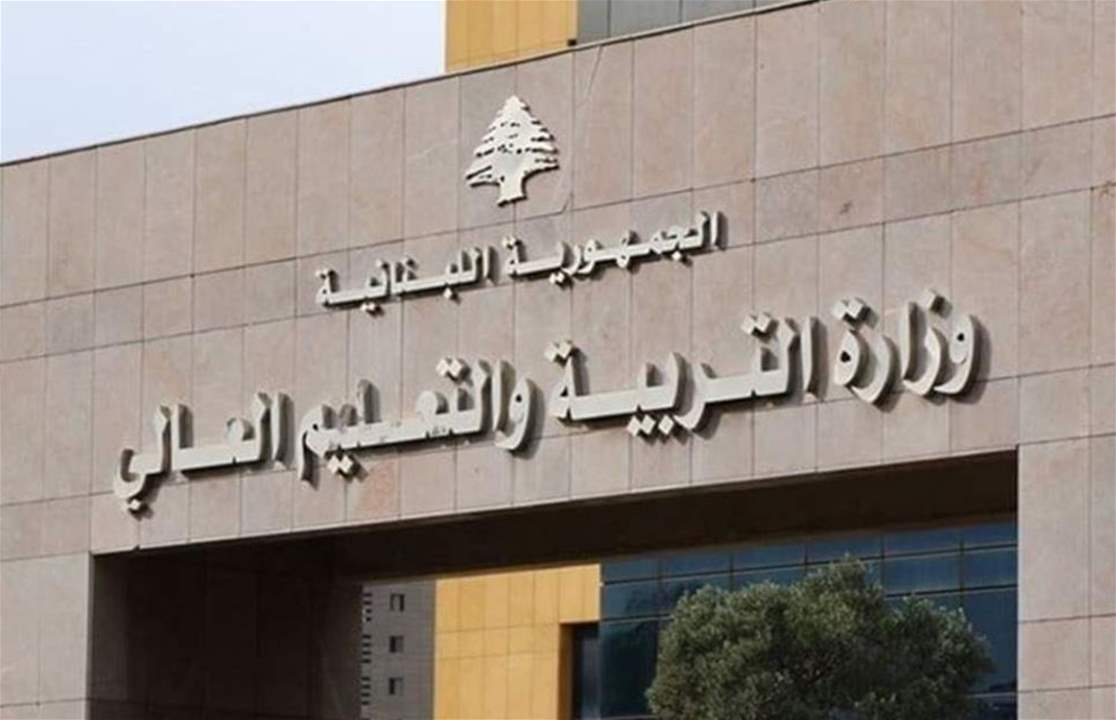 بشأن التعليم عن بعد بسبب العدوان.. كرامي تصدر بيانًا