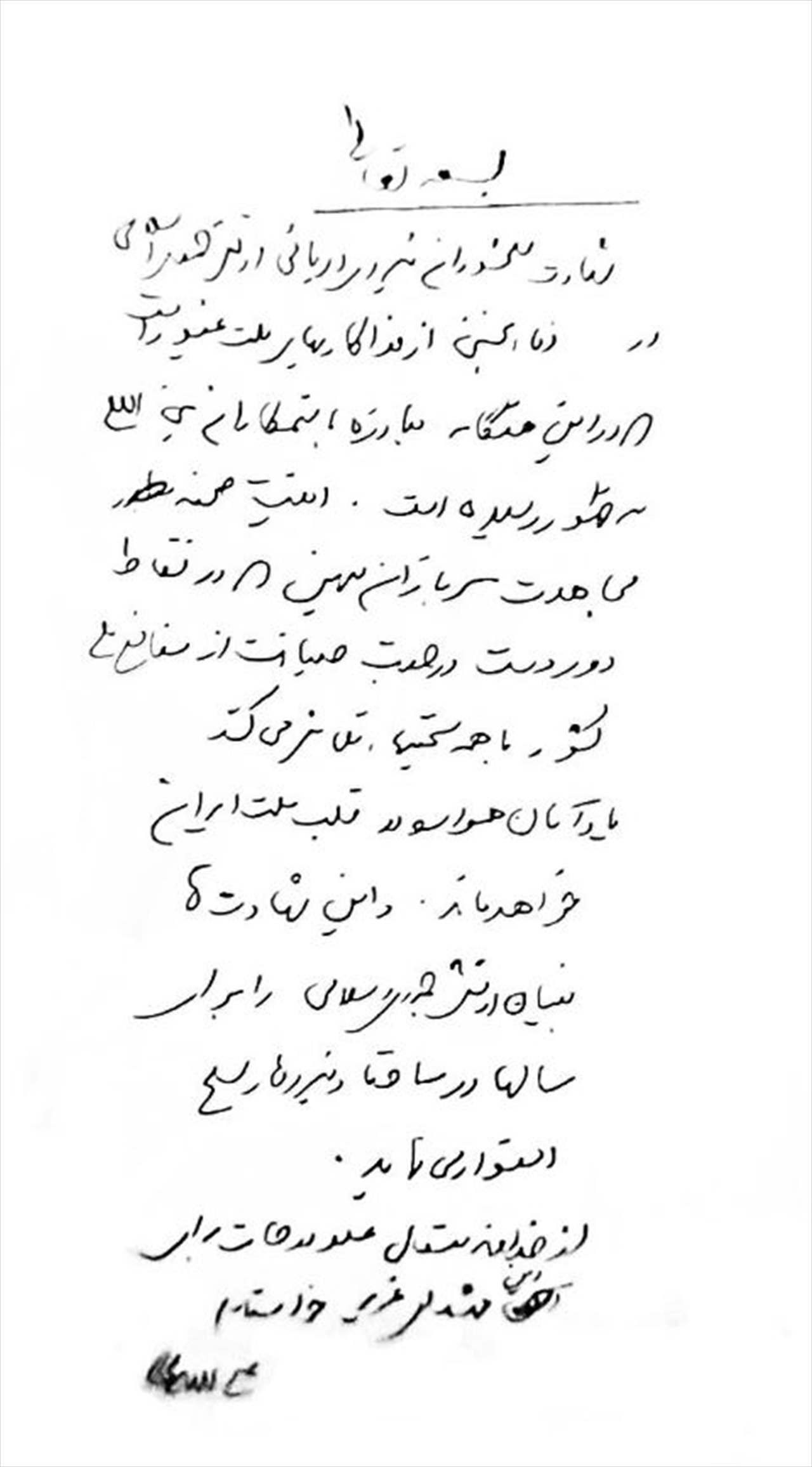 بعد إعلان اغتياله.. لاريجاني ينشر على "إكس" (صورة)