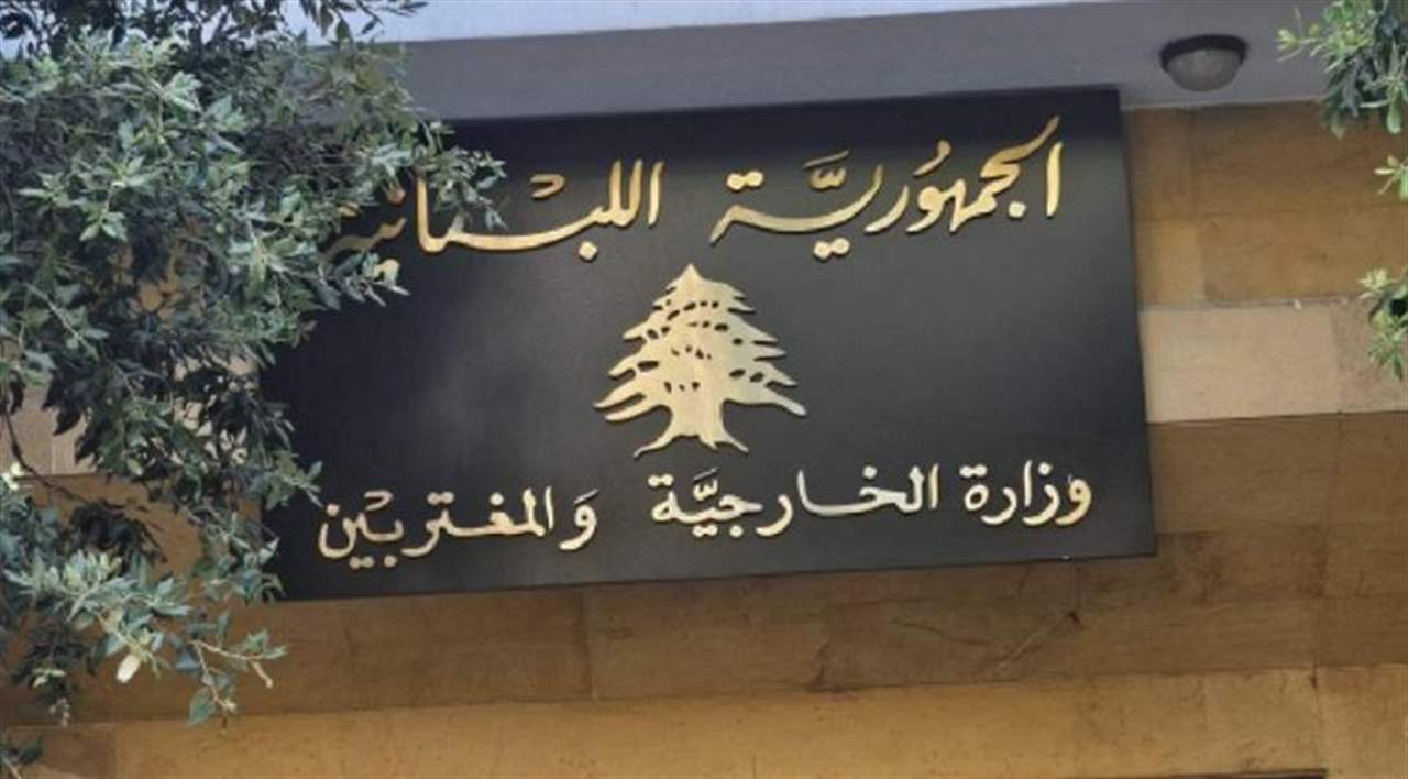 ندين ضلوع حزب الله في المخطط الإرهابي.. الخارجية تتضامن مع الكويت