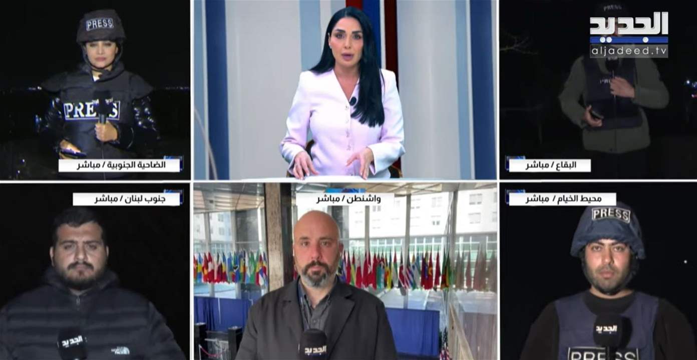 الجديد مستمرة في مواكبة العدوان على لبنان