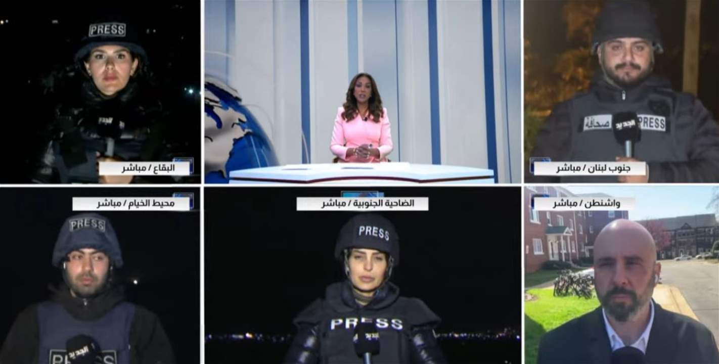 الجديد مستمرة في مواكبة العدوان على لبنان