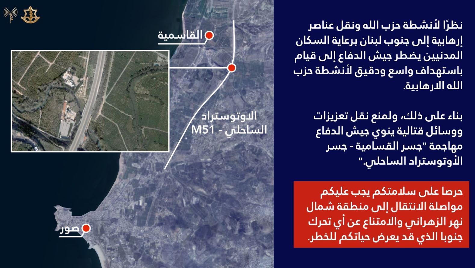 بالخريطة.. مجددًا الجيش الإسرائيلي يهدد جسر القاسمية (صورة)