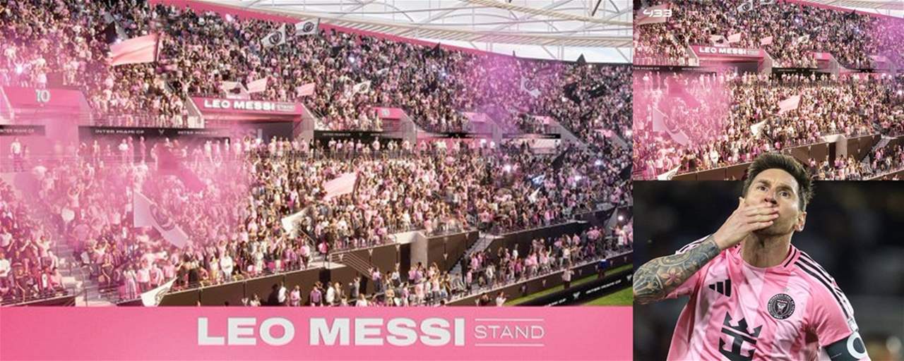 إنتر ميامي يُكرّم ليونيل ميسي بطريقة استثنائية