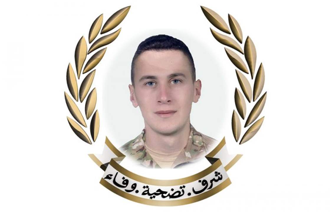 الجيش اللبناني ينعي العريف الشهيد محمد مفيد طفيلي