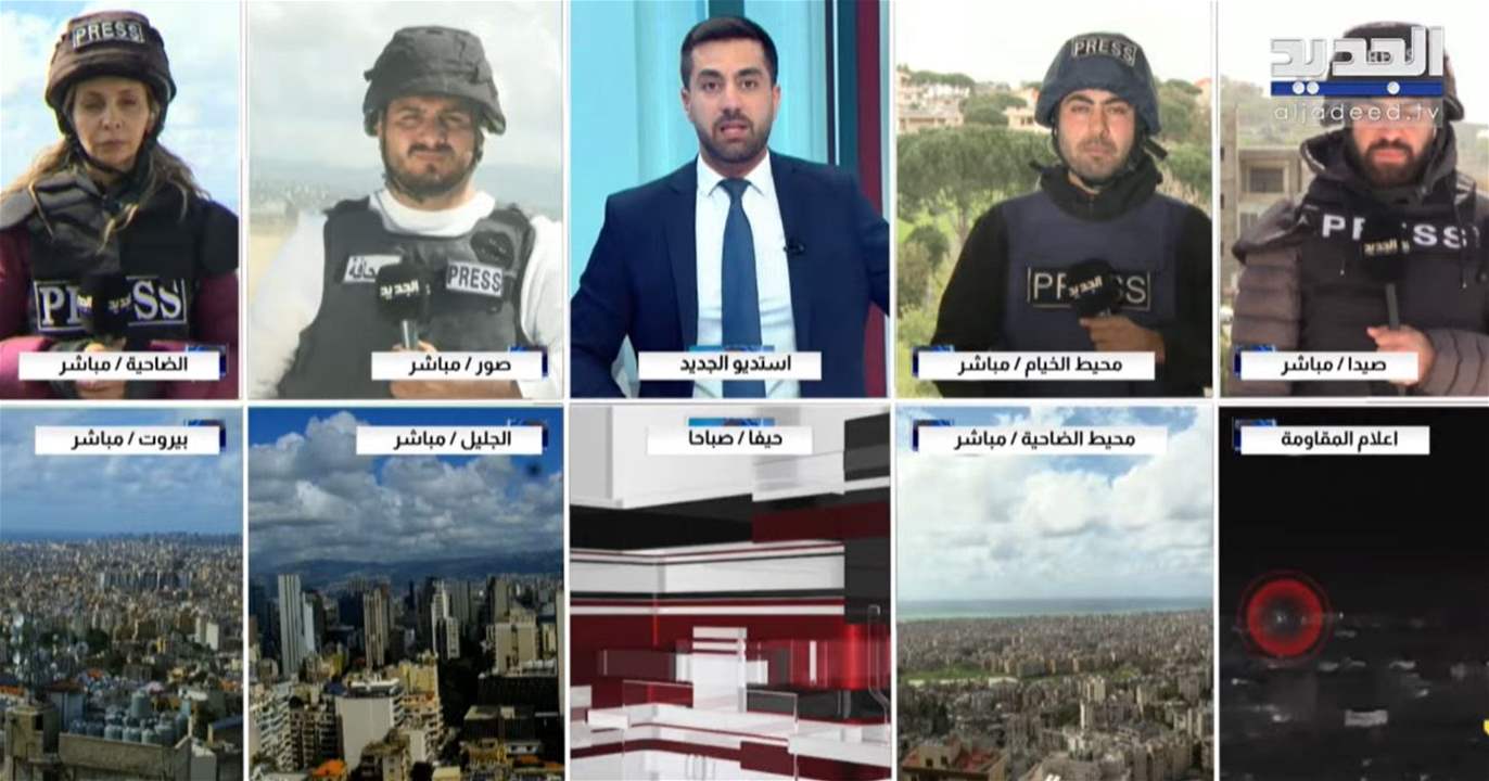 من الجنوب إلى الضاحية… جولة مع مراسلينا على آخر المستجدات الميدانية