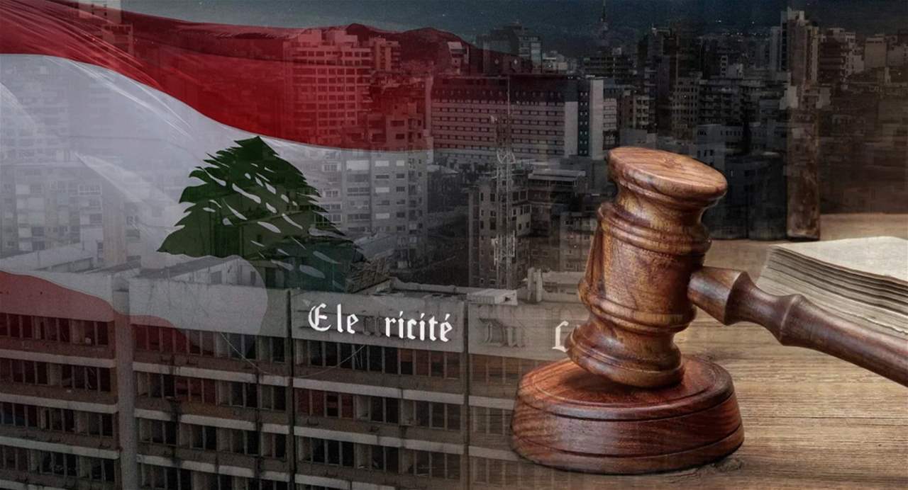 القضاء يسقط ادعاءات "كهرباء لبنان" بحق شركة كريم خياط
