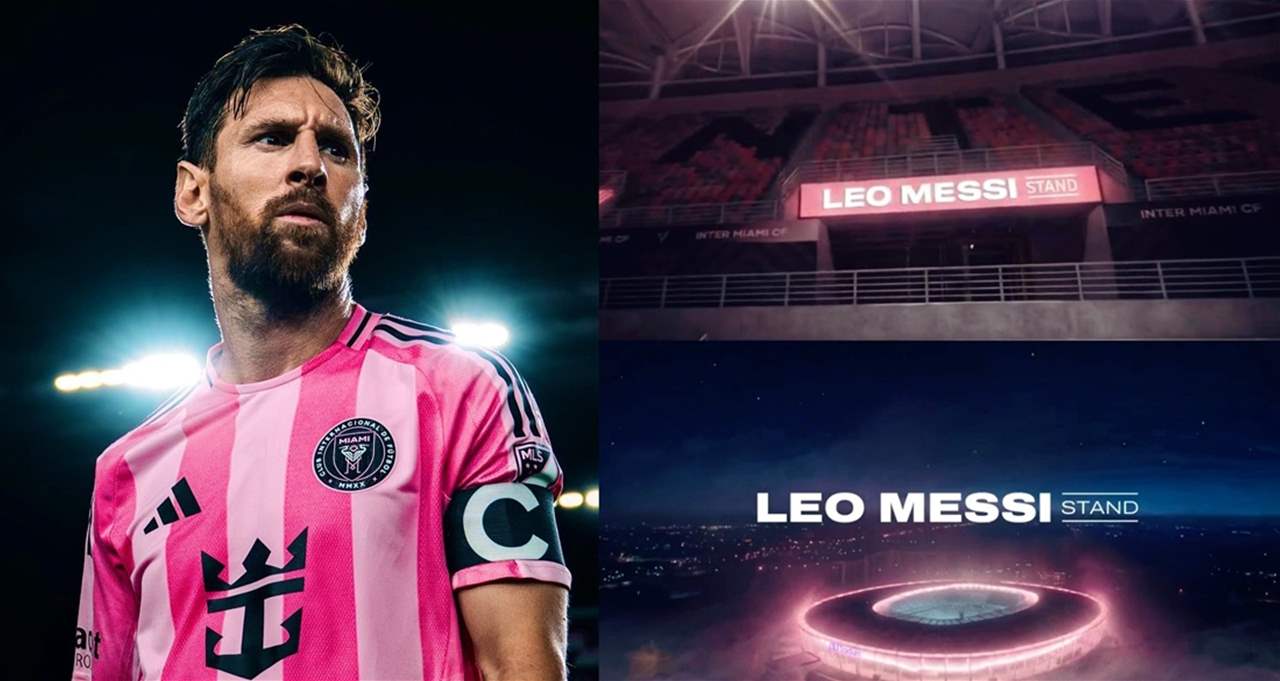 إنتر ميامي يخلد ميسي غداً بمدرج خاص في"نو ستاديوم"