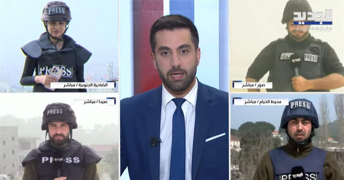 تهديد بقصف جسرين واعتداءات إسرائيلية في الجنوب والبقاع.. مراسلو "الجديد" مستمرون في نقل الوقائع الميدانية
