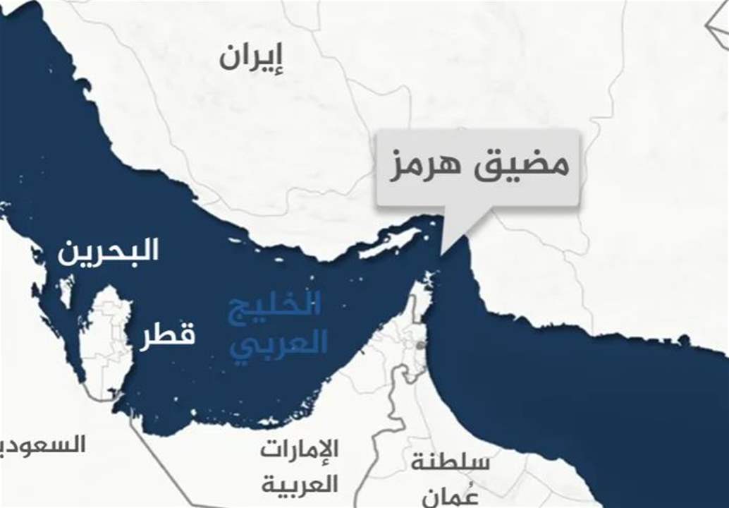 المخابرات الأميركية: إيران لن تخفف قبضتها على مضيق هرمز