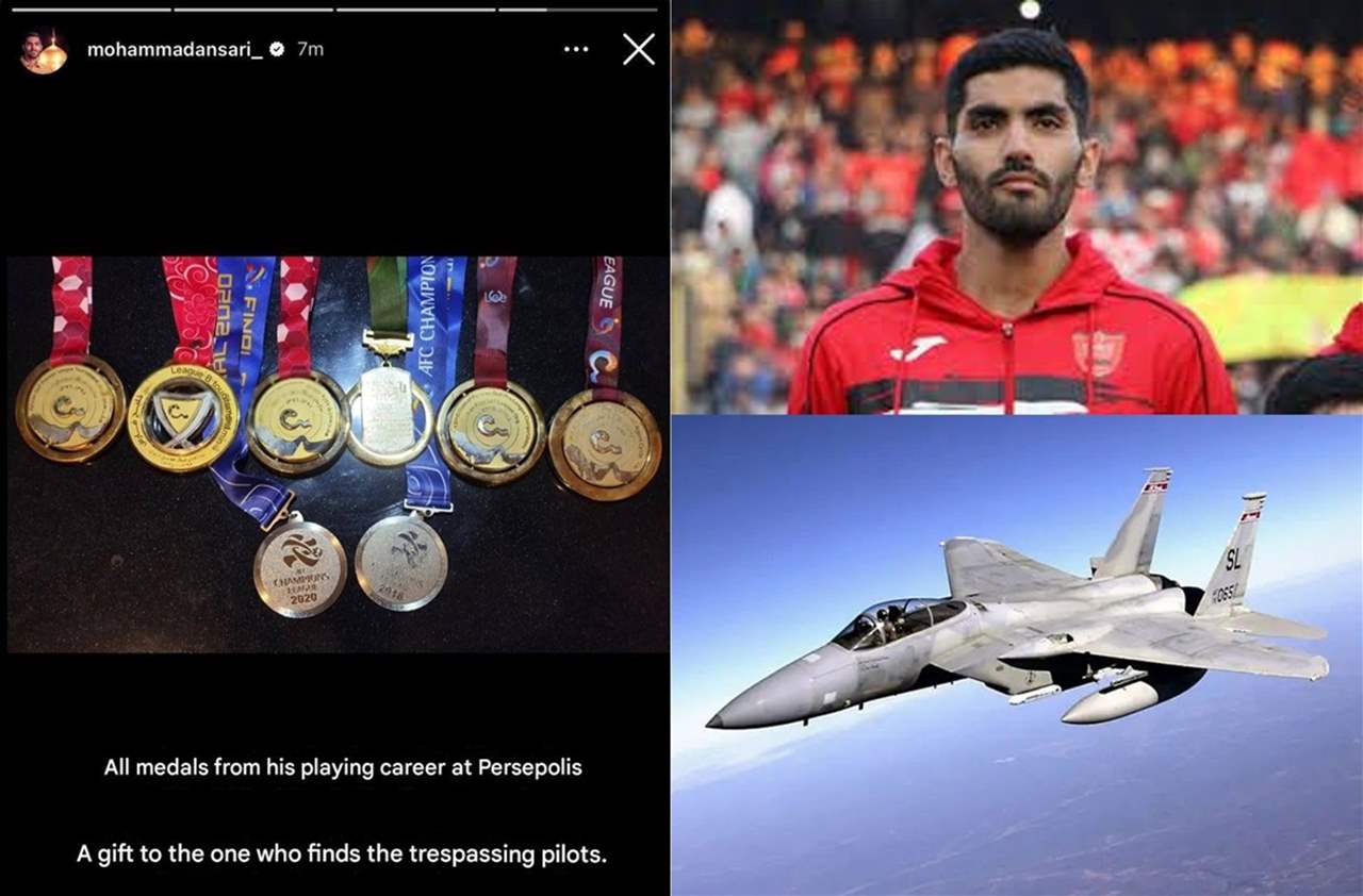 نجمٌ إيراني قدّم ميدالياته مكافأة لمن يعثر على الطيار الأميركي