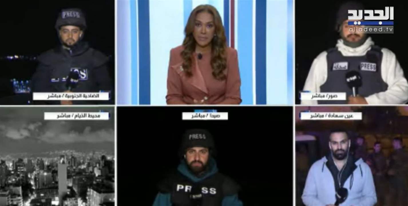 من الجنوب إلى عين سعادة… جولة حول آخر المستجدات الميدانية مع مراسلينا