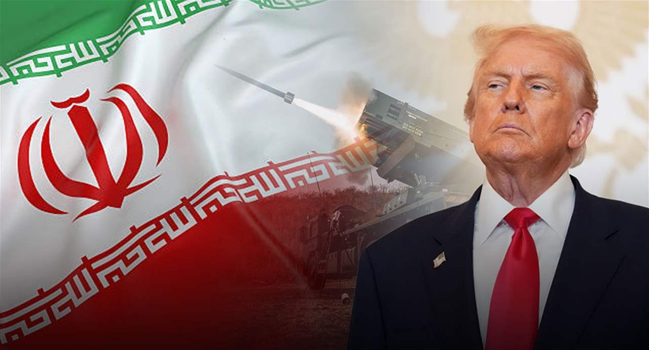 إيران تناور.. والقرار بيد ترامب