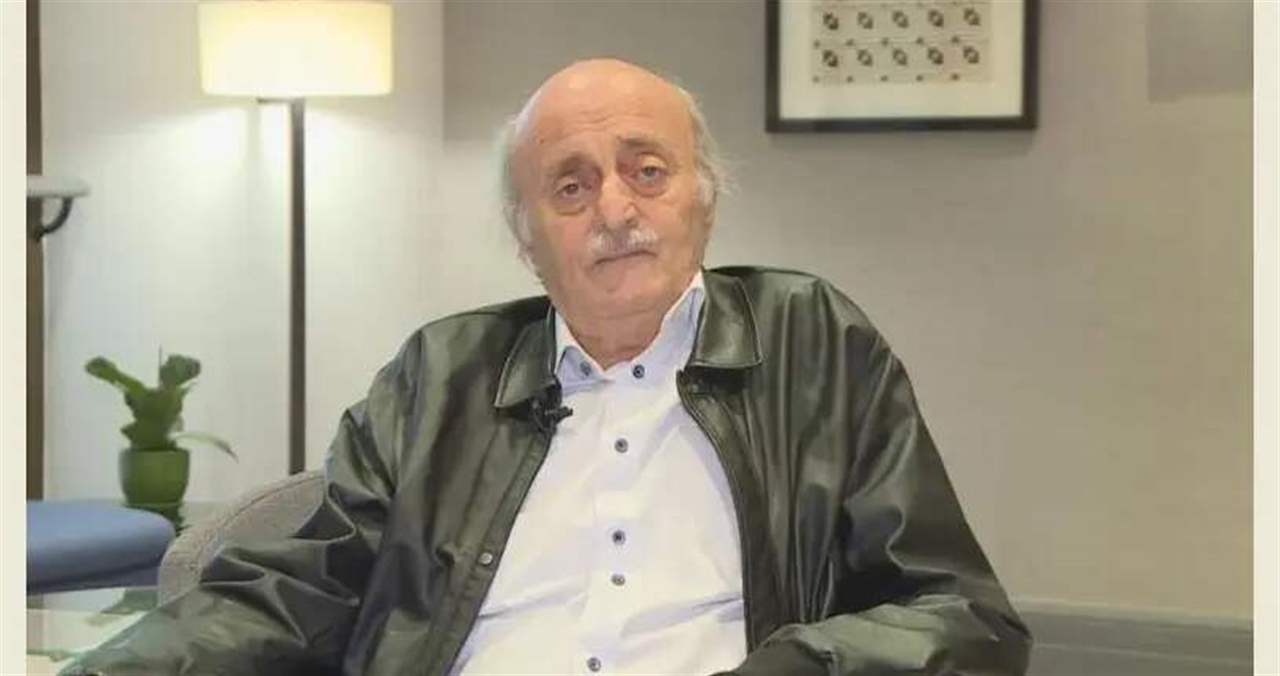 جنبلاط: الأميركيون تخلّوا عنا