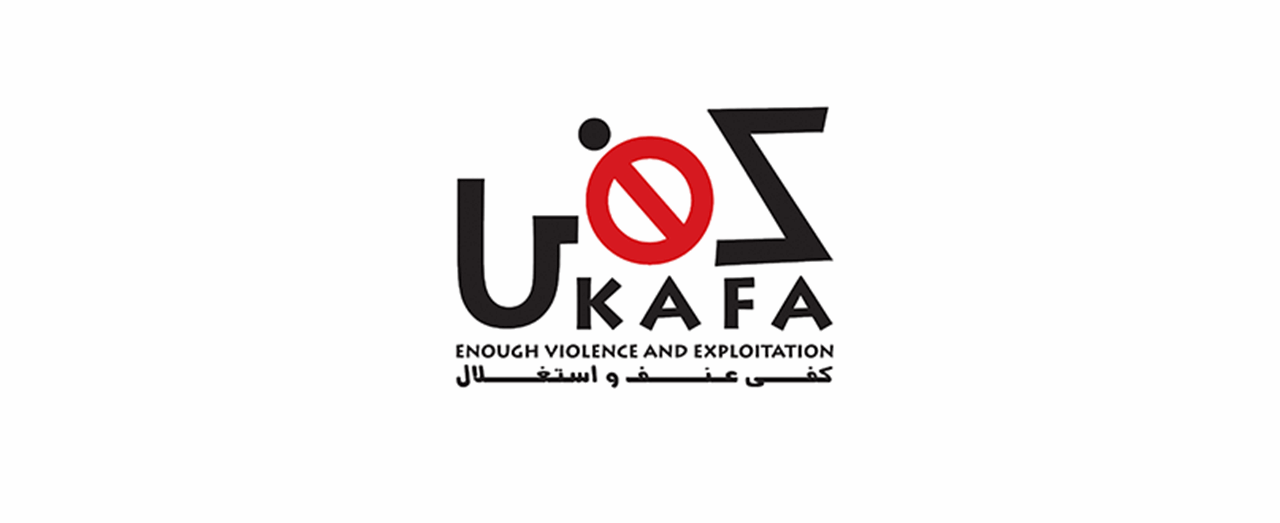 كفى: لا تدعي الحرب أو الأزمات تمنعك من التبليغ عن العنف