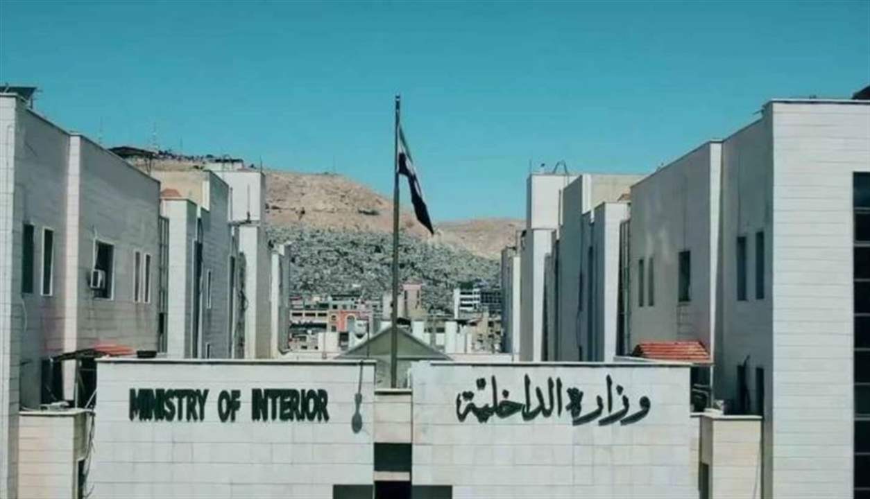 "ضبط خلية مرتبطة بحزب الله".. بيان للداخلية السورية 